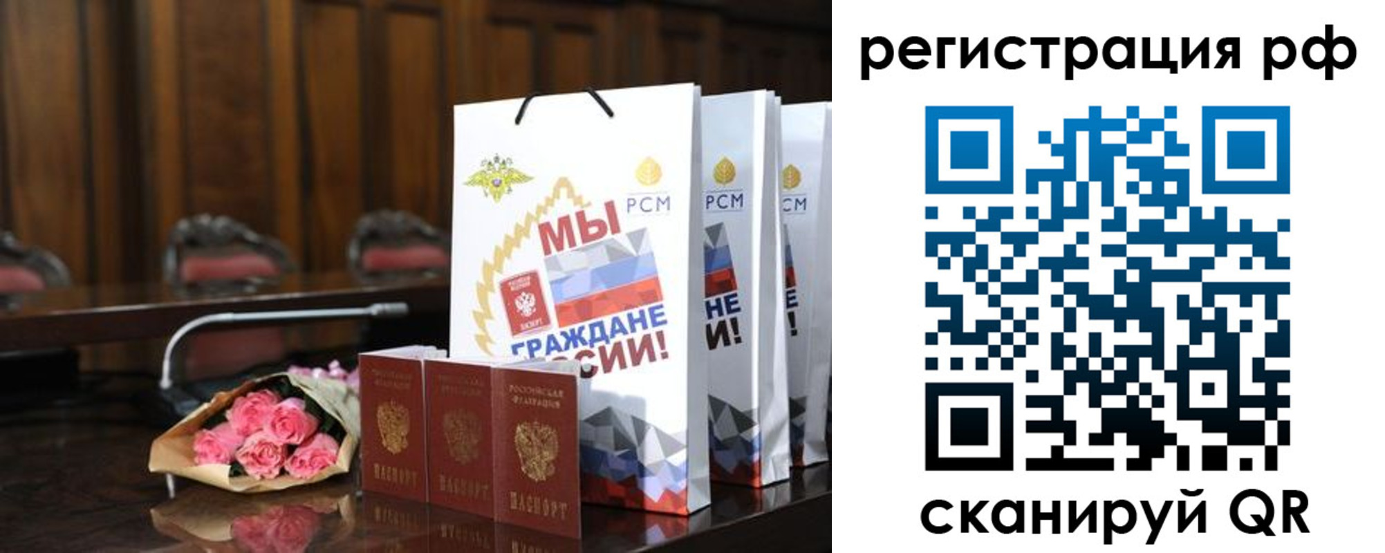 прописка регистрация в Нариманове