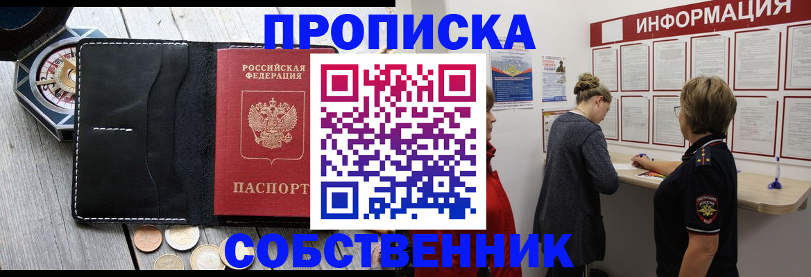 найти адрес прописки в Нариманове